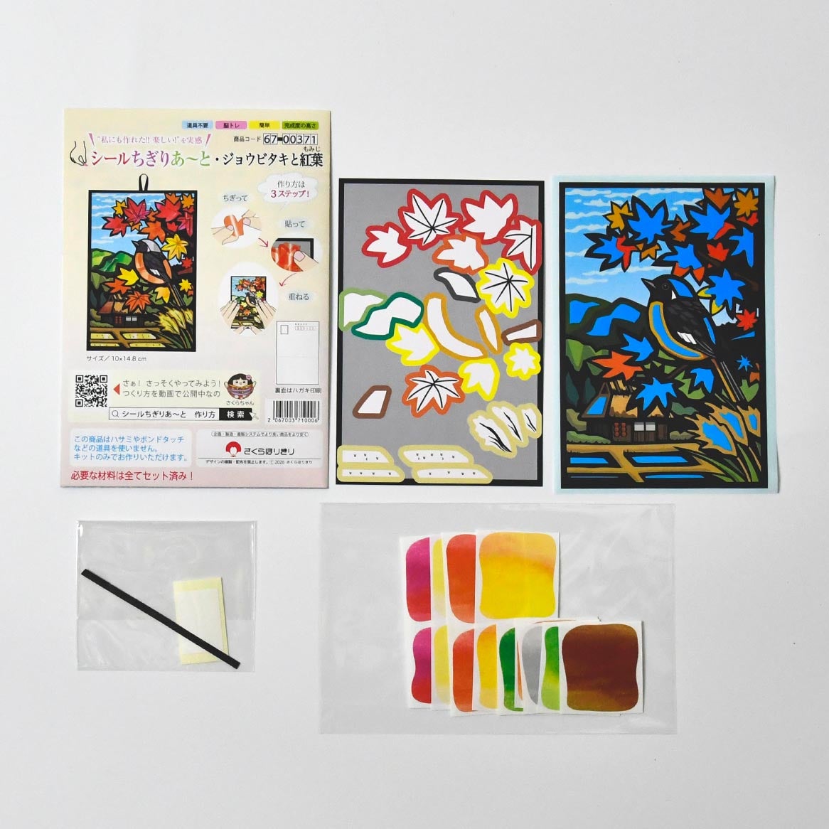 セット内容／説明書、下絵、型抜き済みシール、カラーシール、紐