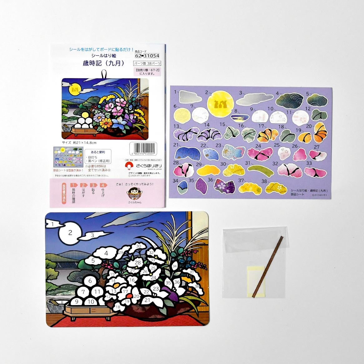 セット内容／説明書、下絵、シール、飾り紐