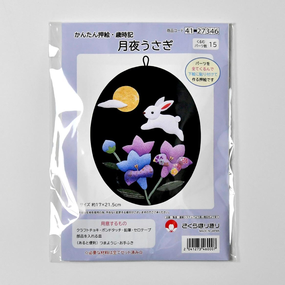 手作り額付き作品　title「永遠の月うさぎ」 かんたん押絵・歳時記（月夜うさぎ）｜株式会社さくらほりきり