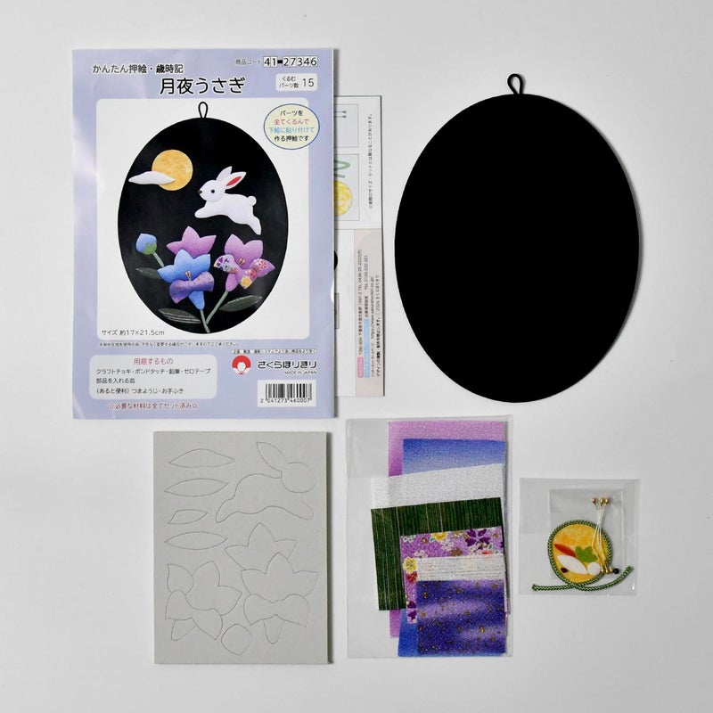 セット内容／説明書、布、土台(完成品)、ウレタン付き型抜き済みボール紙、小物