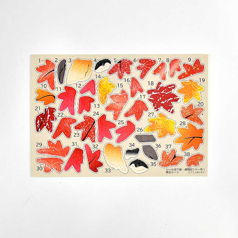 下絵に貼るシール
