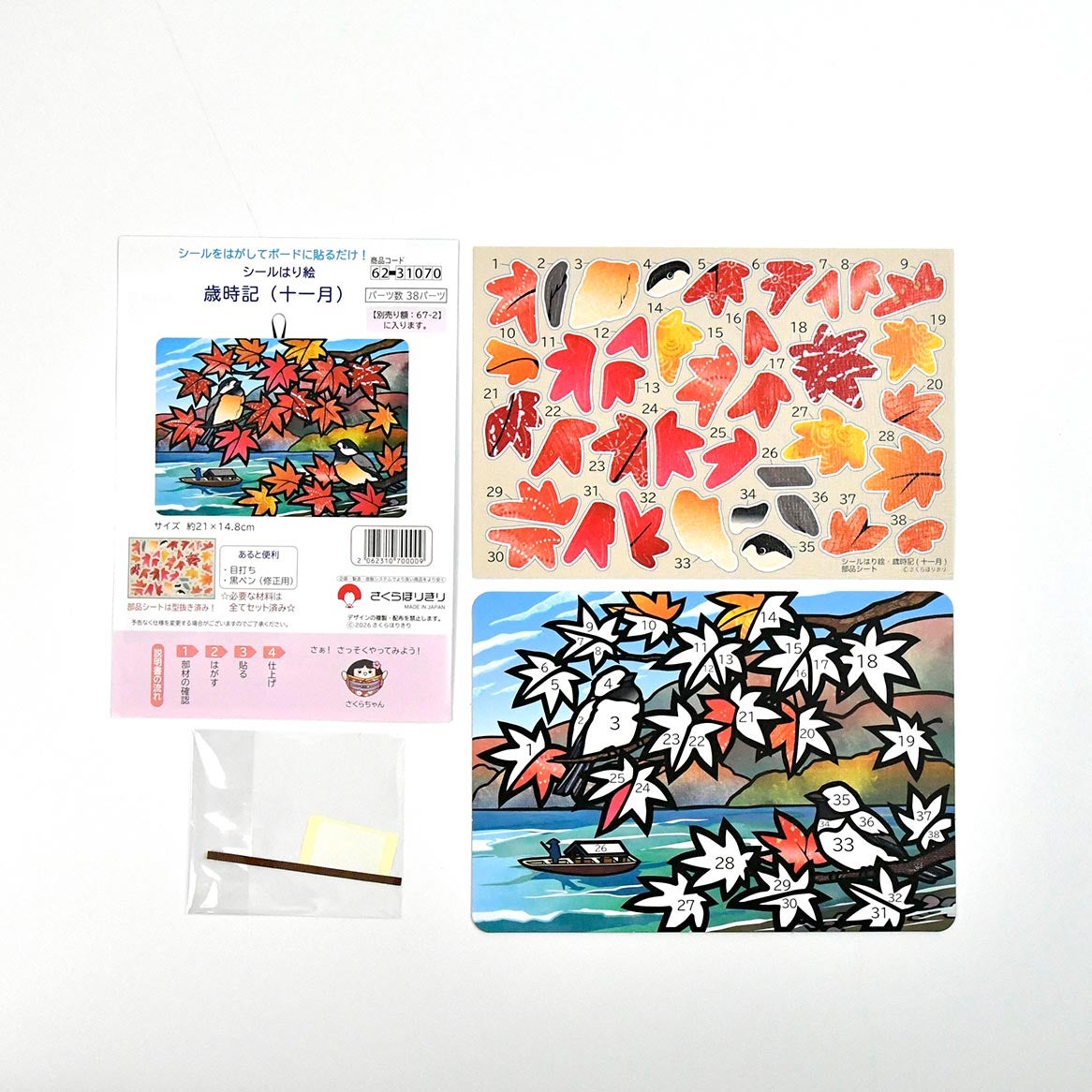 セット内容／説明書、下絵、シール、飾り紐