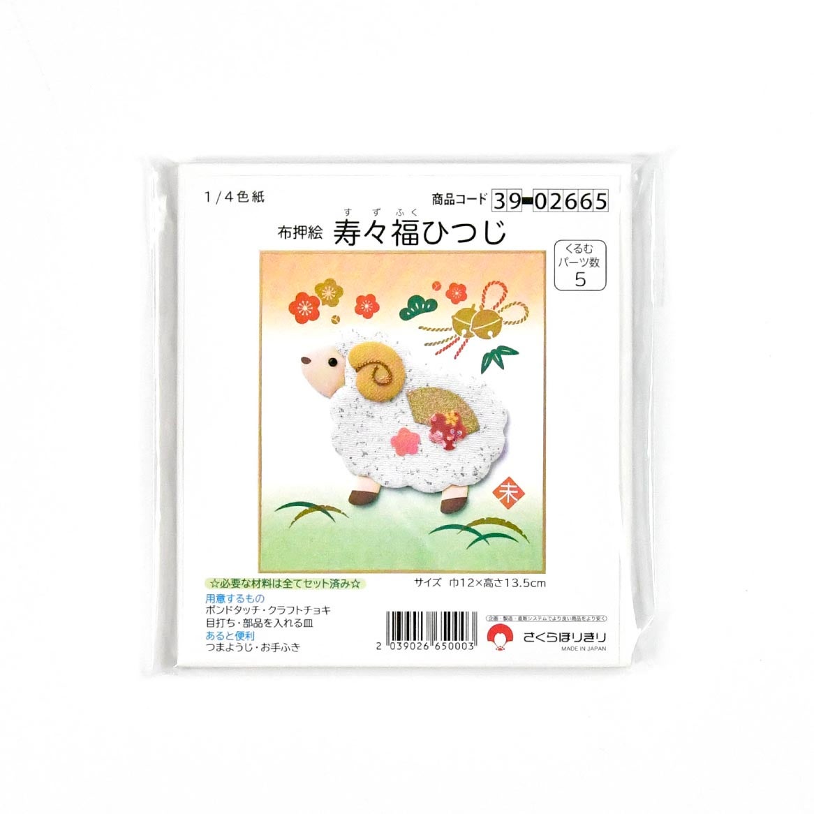 お色紙掛け　色紙　羊 布押絵・寿々福ひつじ(1/4色紙）｜株式会社さくらほりきり