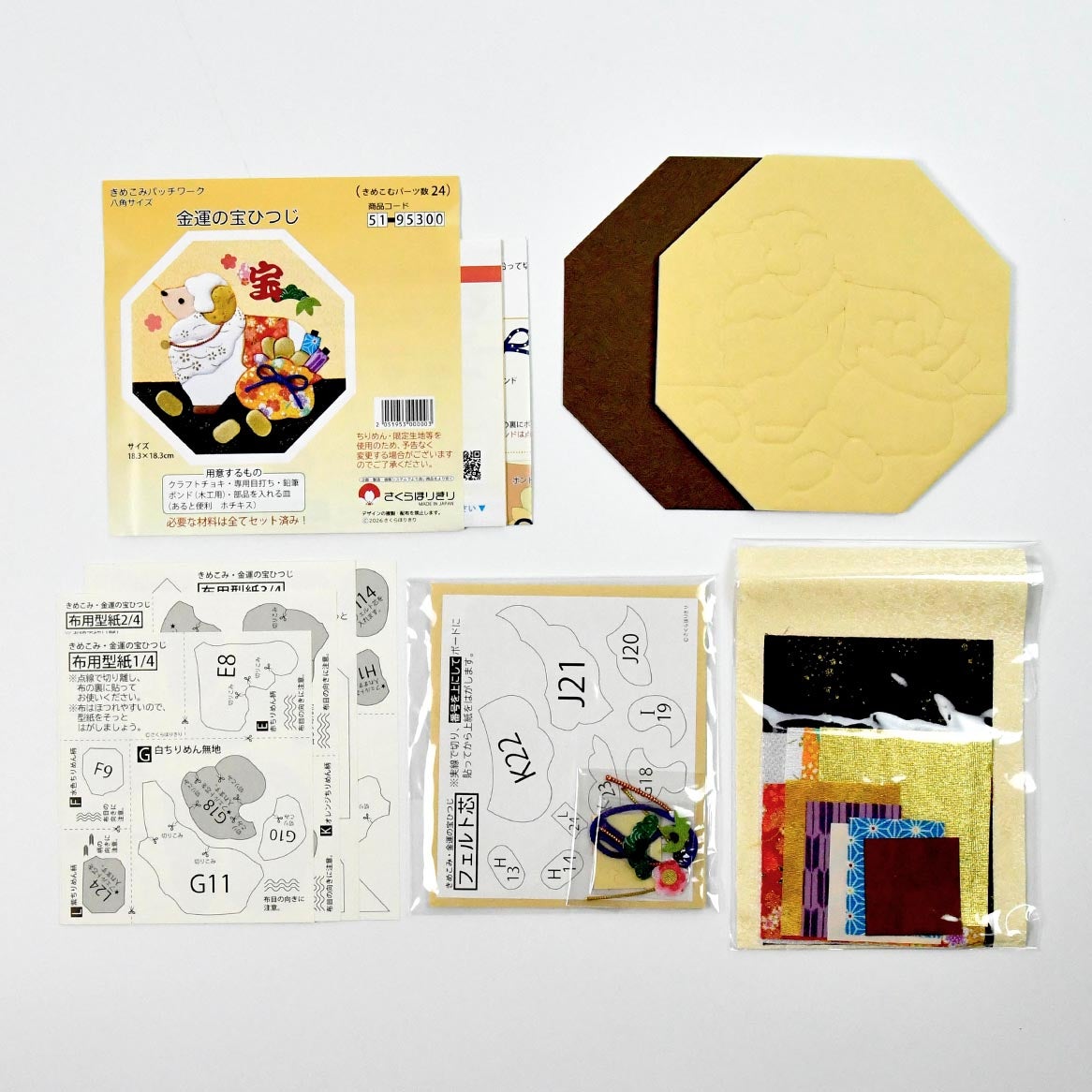 セット内容／説明書、きめこみボード、裏板紙(茶色)、カラー見本、布用型紙、布、小物、フェルト芯