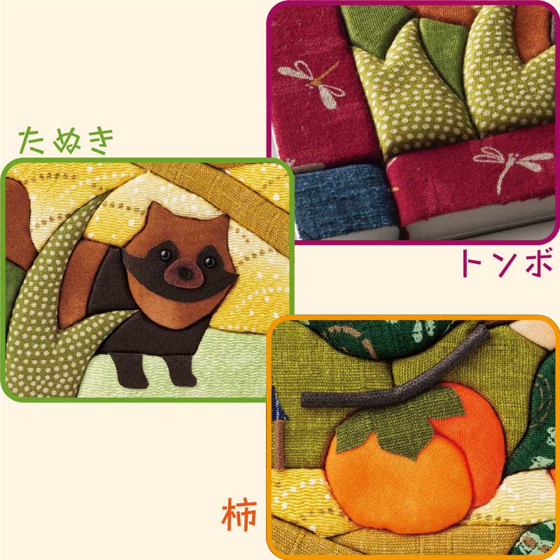 10月の歳時記の絵柄には縁起物がたくさん盛り込まれています