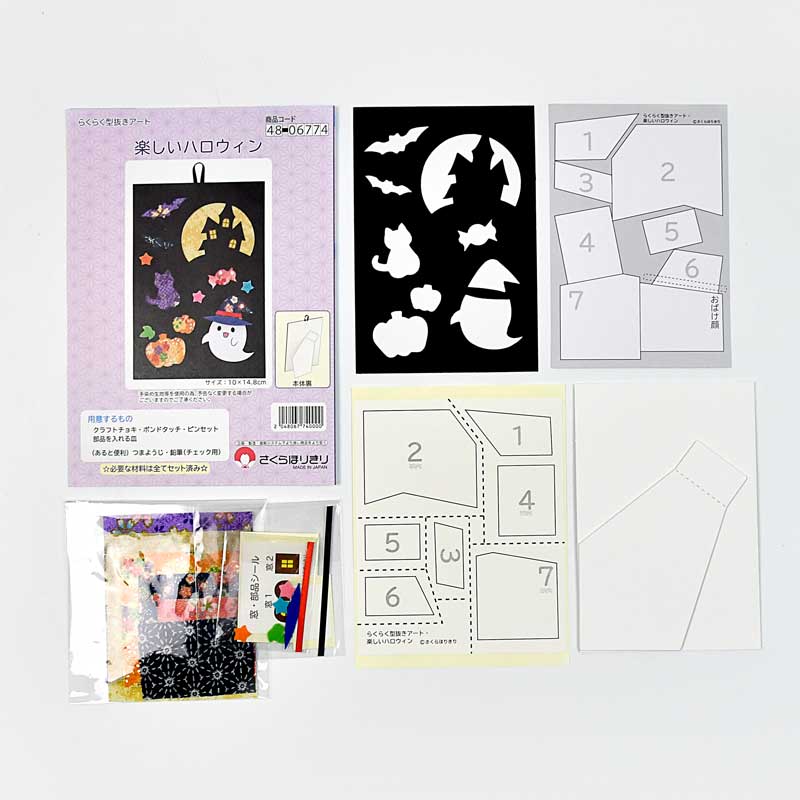 セット内容／説明書、布、下絵、絵柄シート、布用型紙、小物、飾り紐