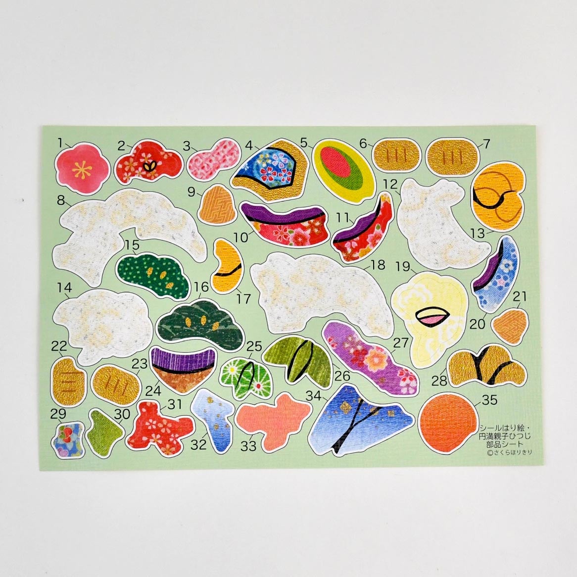 下絵に貼るシール