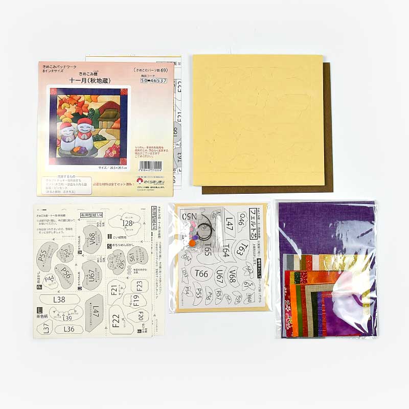 セット内容／説明書、きめこみボード、裏板紙（茶色）、布、布用型紙、小物、フェルト芯