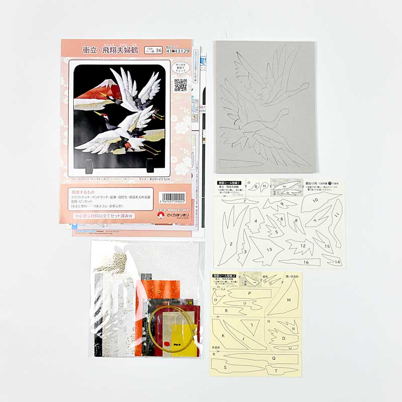セット内容／説明書、実物大図、布、ウレタン付き型抜き済みボール紙、下絵ボード、両面シール型紙、小物