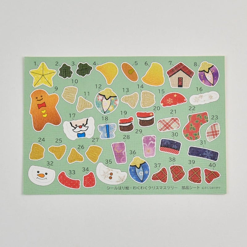 下絵に貼るシール