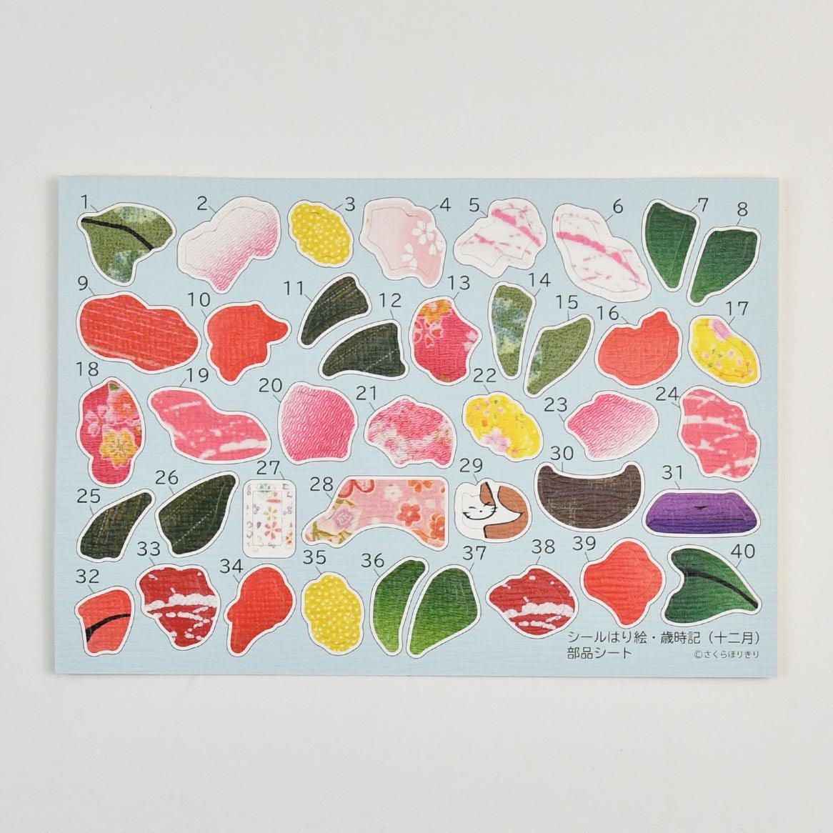 下絵に貼るシール