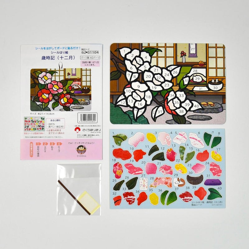 セット内容／説明書、下絵、シール、飾り紐