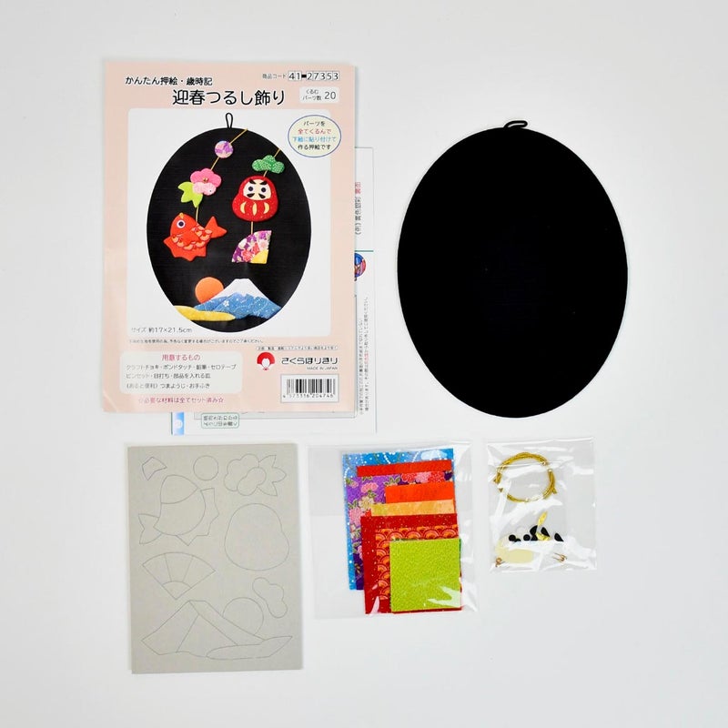 セット内容／説明書、布、土台(完成品)、ウレタン付き型抜き済みボール紙、小物
