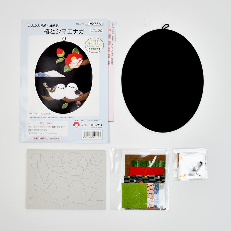 セット内容／説明書、布、土台(完成品)、ウレタン付き型抜き済みボール紙、小物