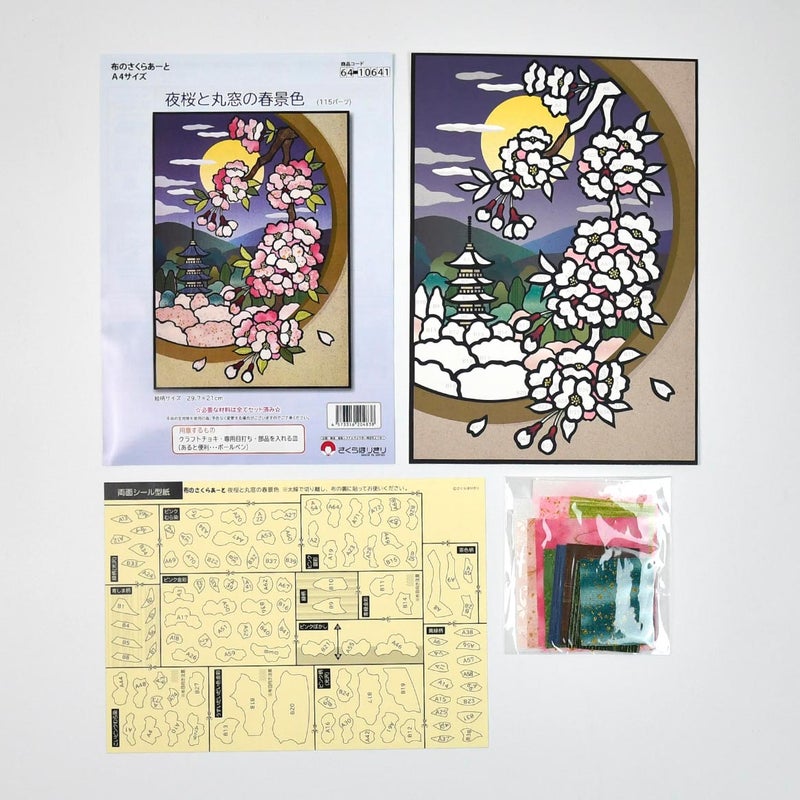 セット内容／説明書、下絵ボード、両面シール型紙、布