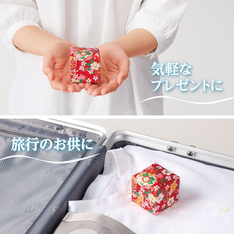 気軽なプレゼントや旅行のお供にもおすすめ